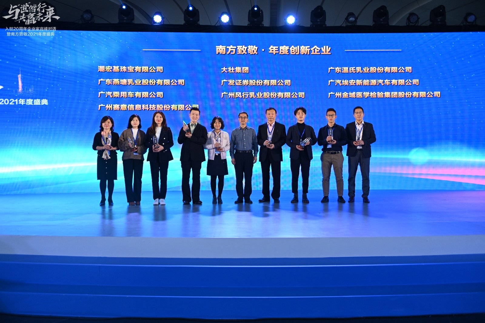 Tribute to Innovation Competition Information Awarded the "Southern Tribute ? Annual Innovation