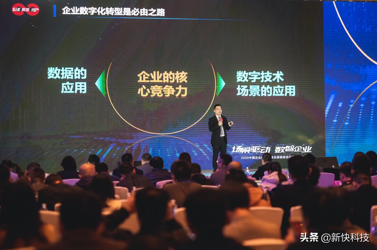 賽意信息張成康:場(chǎng)景驅(qū)動(dòng)賦能企業(yè)數(shù)字化轉(zhuǎn)型
