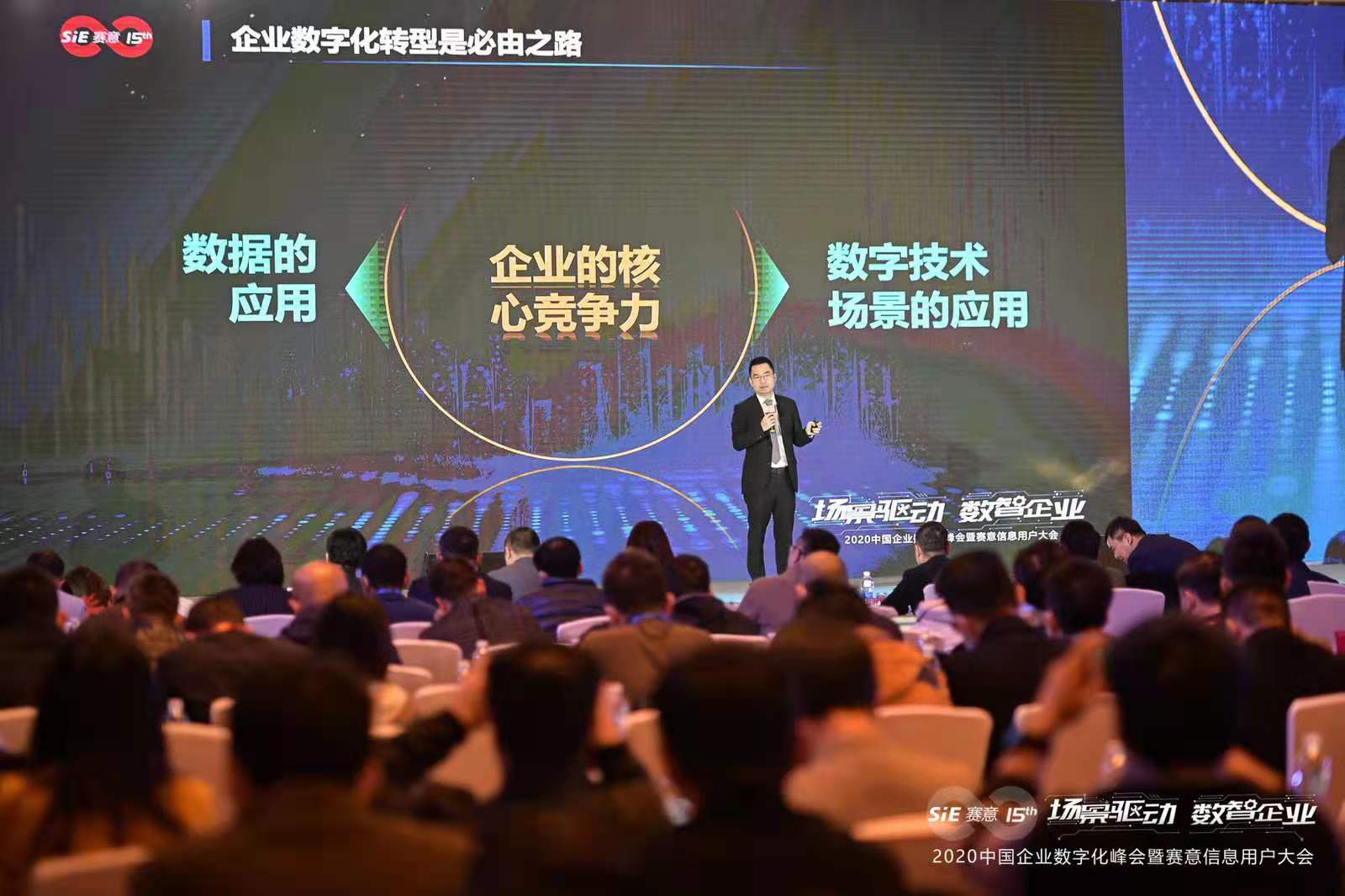 南方日?qǐng)?bào)丨數(shù)字化讓訂單失而復(fù)得，賽意這場(chǎng)論壇透露這些信息