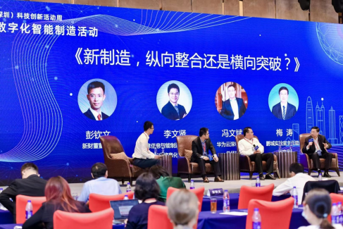 中國（深圳）科技創(chuàng)新活動(dòng)周 賽意信息以“智造”助力企業(yè)逆戰(zhàn)突圍