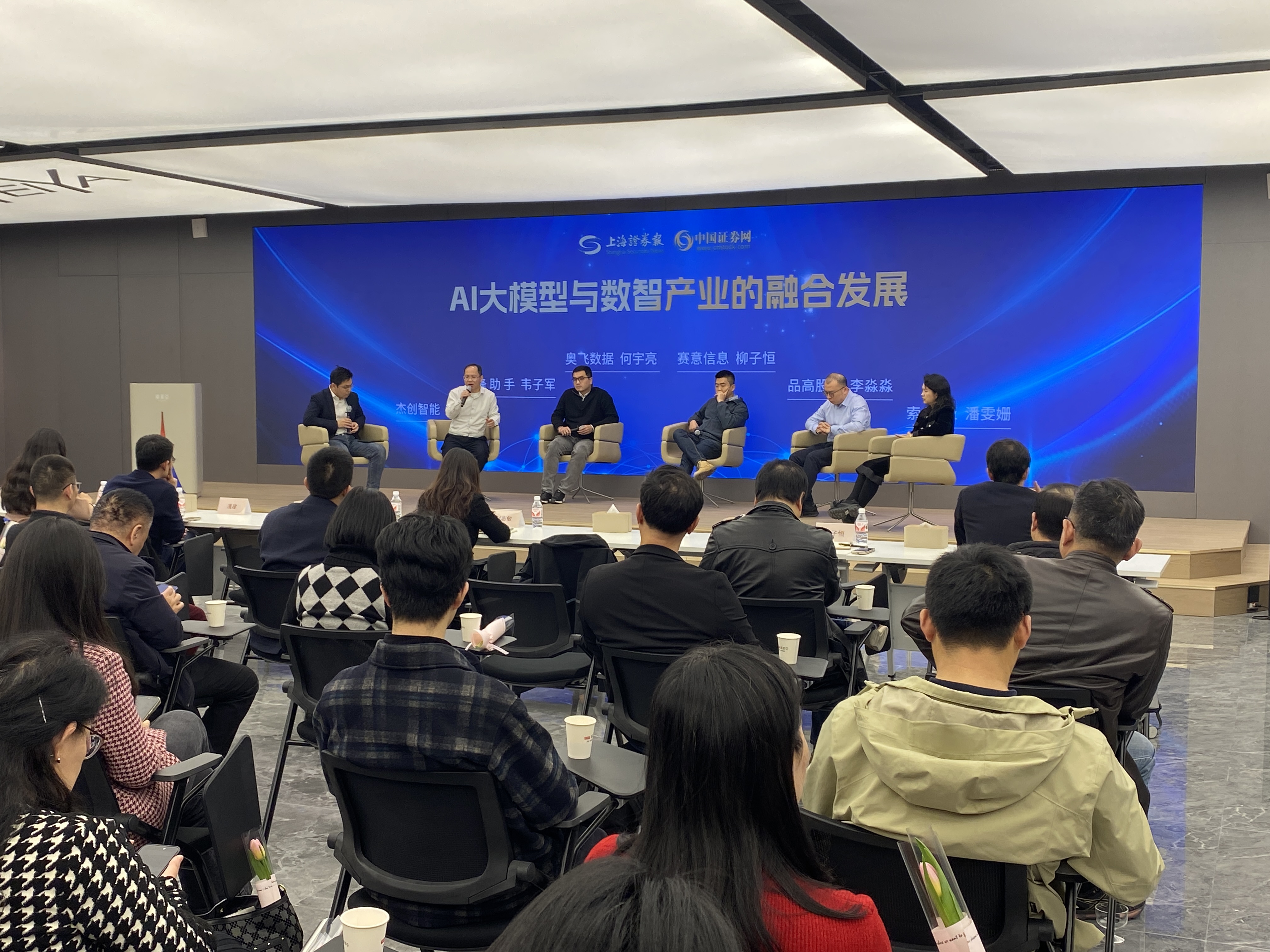 賽意信息受邀出席上證投資匯：構(gòu)建“智能體工廠(chǎng)”新范式，賦能制造業(yè)智能化轉(zhuǎn)型